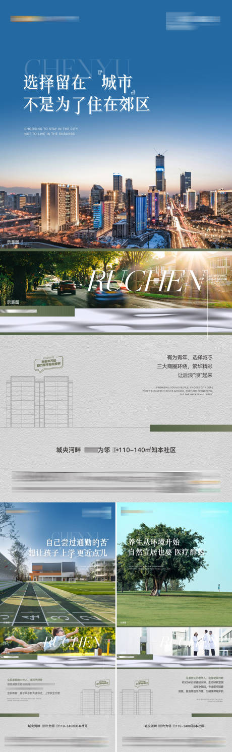 源文件下载【房地产价值点海报】编号：16050018417341827
