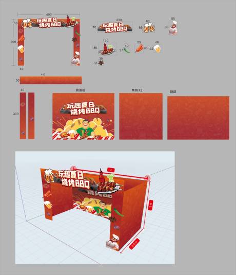 源文件下载【享设计】搜索编号：39760017752615006【烧烤BBQ活动门头】