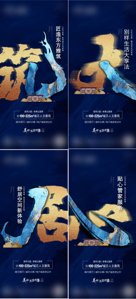 源文件下载【地产价值点海报】编号：20230704164200485