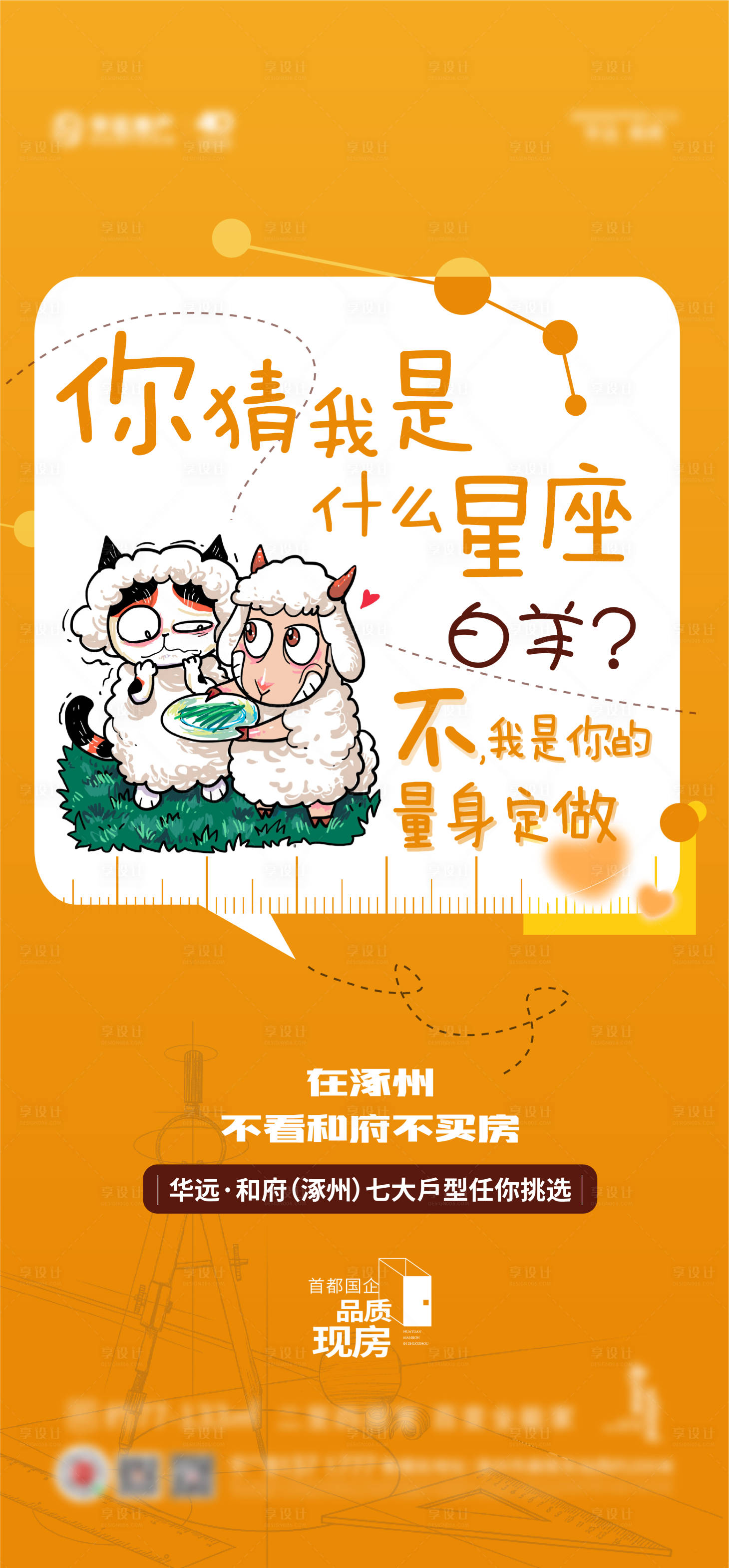源文件下载【星座创意海报】编号：77600018217533267