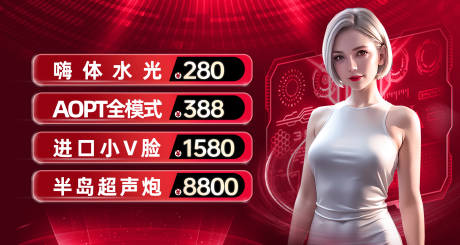 源文件下載【醫美卡項促銷電商banner】編號：50490018250119875