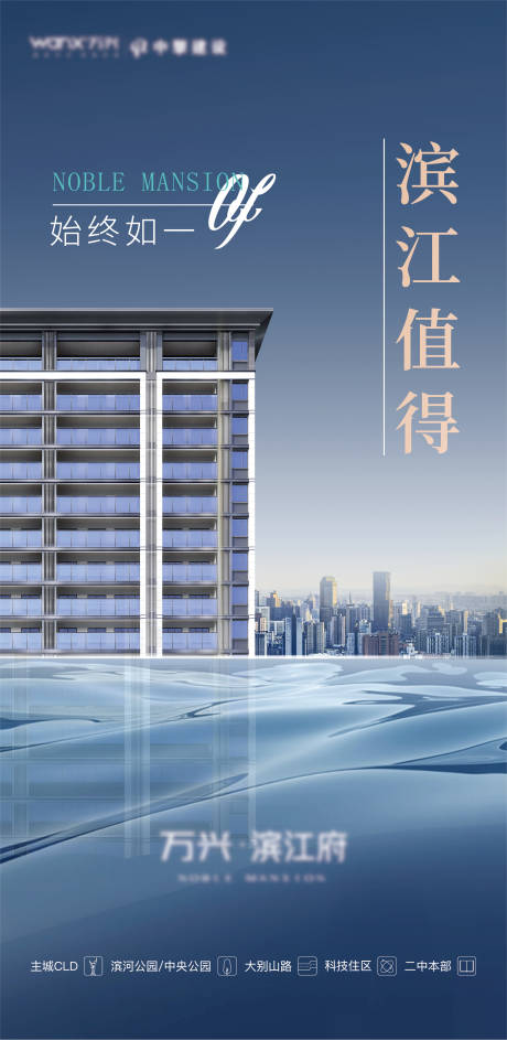 源文件下载【地产洋房价值点海报】编号：89110017838218756