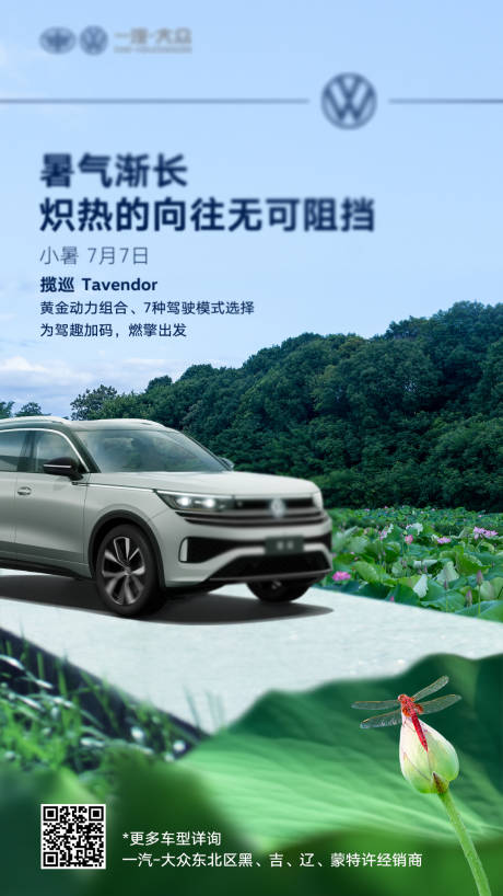 源文件下載【小暑】編號：71750017771952589