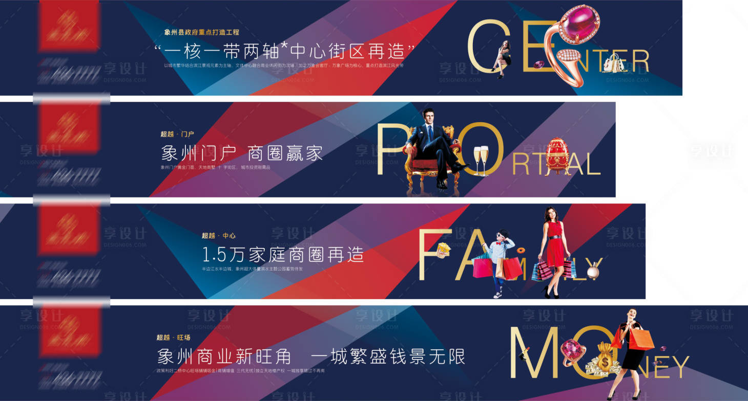 源文件下载【商业围挡】编号：63430018396158606
