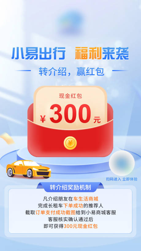 源文件下载【邀请福利活动海报】编号：64800018161772000