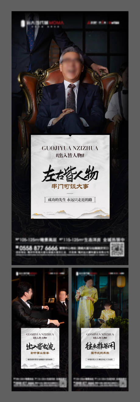 源文件下载【享设计】搜索编号：95890017994191747【中式高端圈层单图】