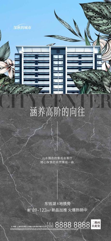 源文件下载【海报微推内部卖点景观】编号：17720017899144409