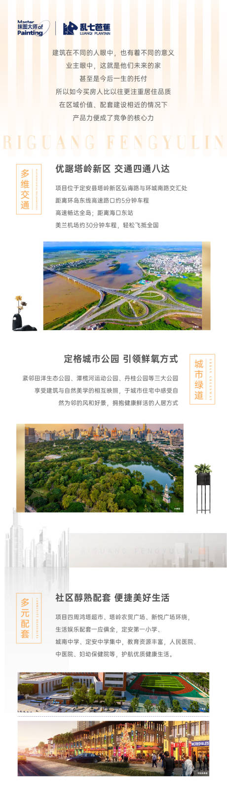 源文件下載【地產(chǎn)價(jià)值點(diǎn)長圖】編號：96260018347807668