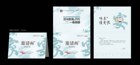 源文件下载【家宴邀请函】编号：94050018292443946