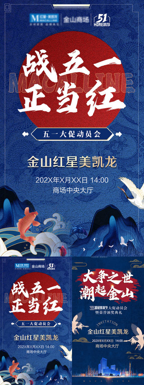 源文件下载【活动邀请函】编号：42040018240141963