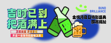 源文件下载【地产啤酒豪饮桁架】编号：93500017813471818