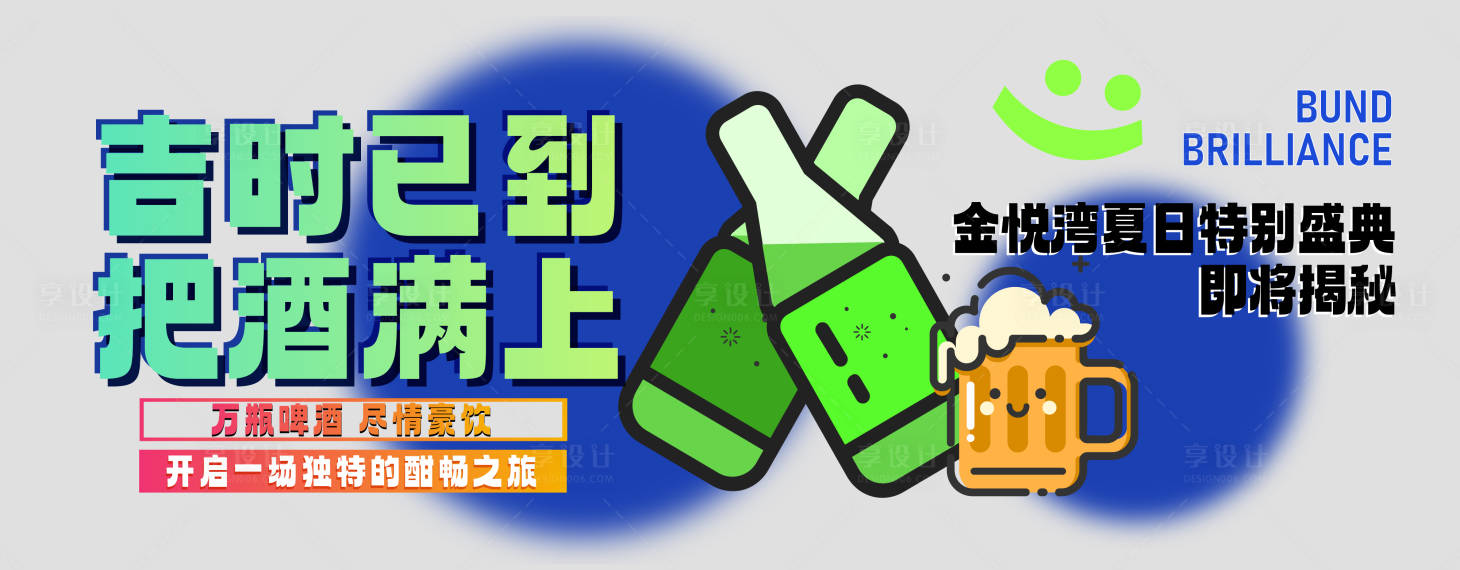 源文件下载【地产啤酒豪饮桁架】编号：93500017813471818
