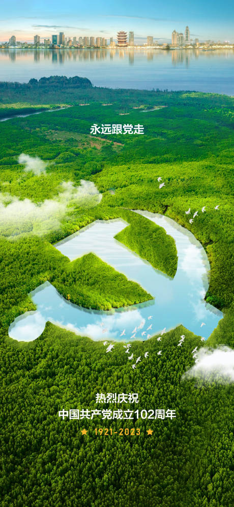 源文件下载【享设计】搜索编号：93170018124405656【建党节海报】