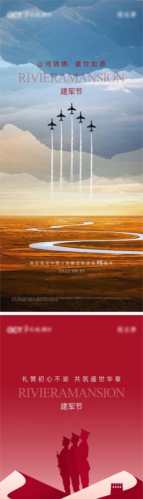 源文件下载【建军节】编号：88720018233754443