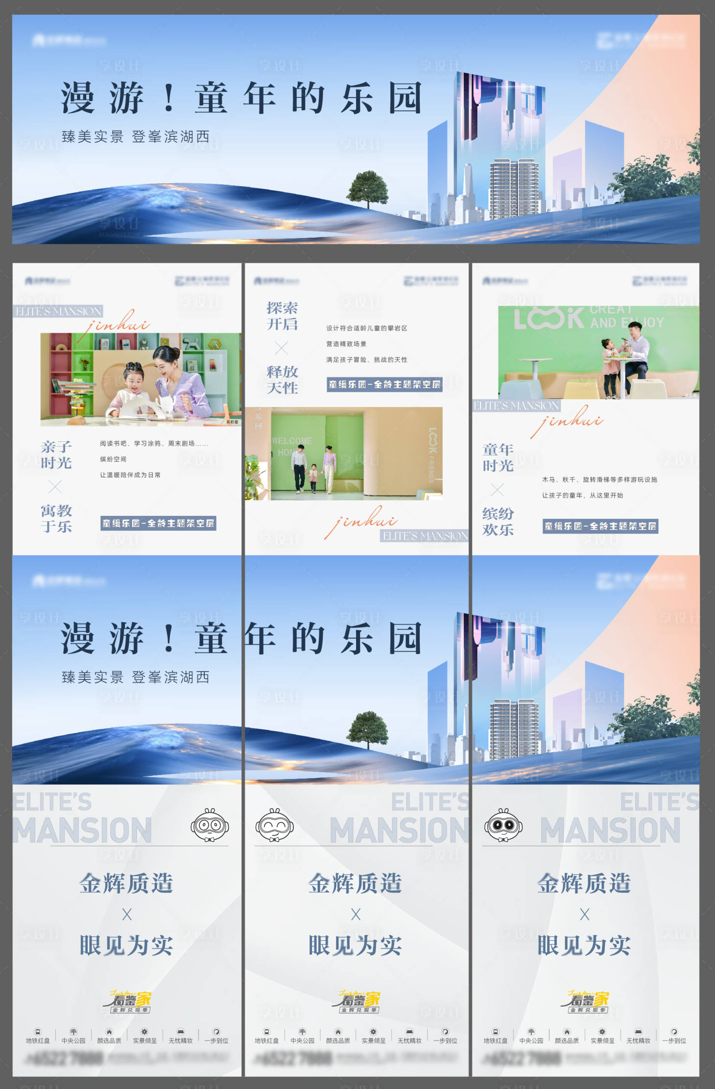 源文件下载【享设计】搜索编号：23510017953991217【品质价值点三宫格4】