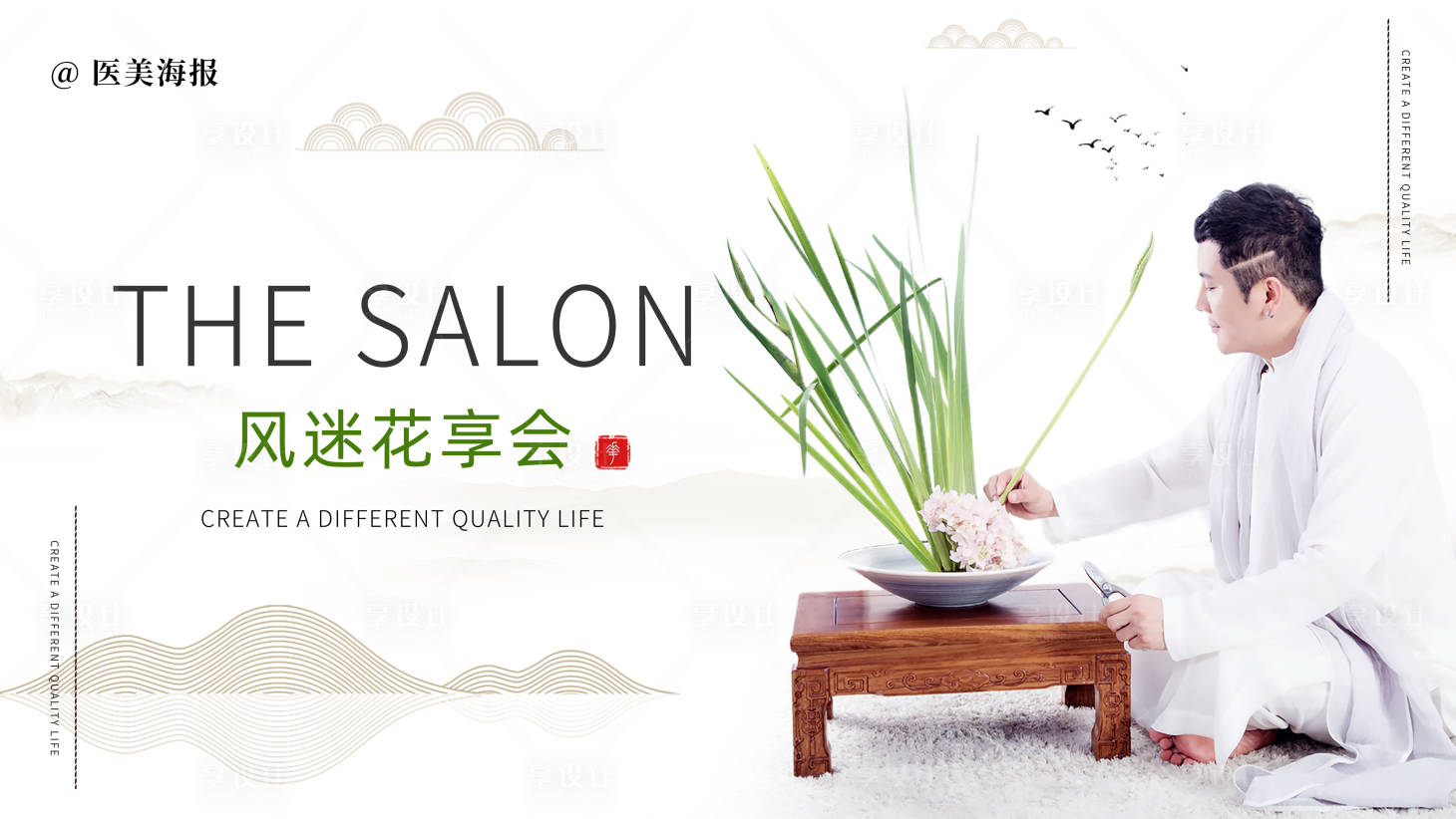 源文件下载【中式禅意背景展板】编号：27840018387005047