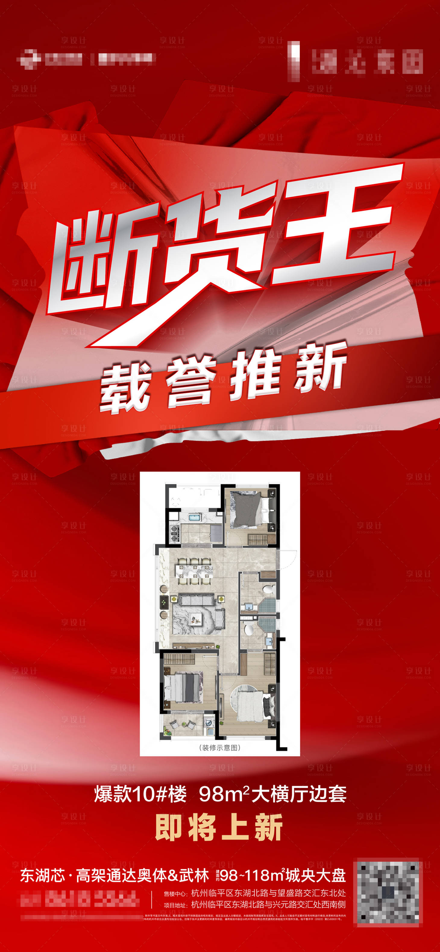 源文件下载【享设计】搜索编号：80680018103488922【户型断货王0】