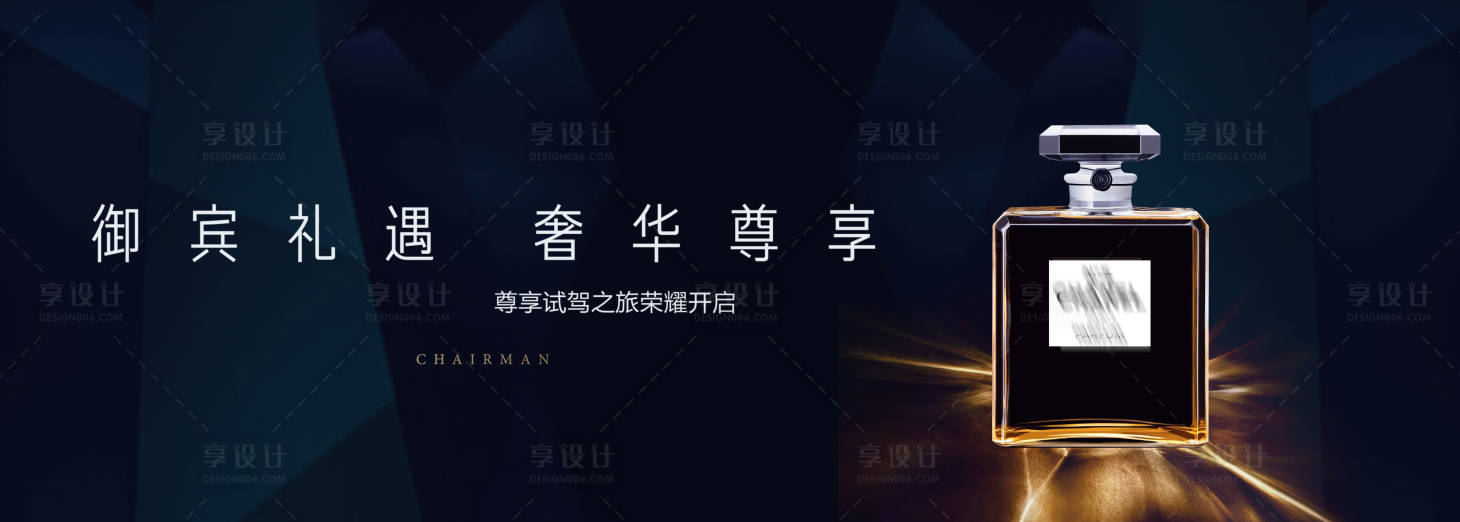 源文件下载【享设计】搜索编号：40930018212596151【汽车试驾活动背景板】
