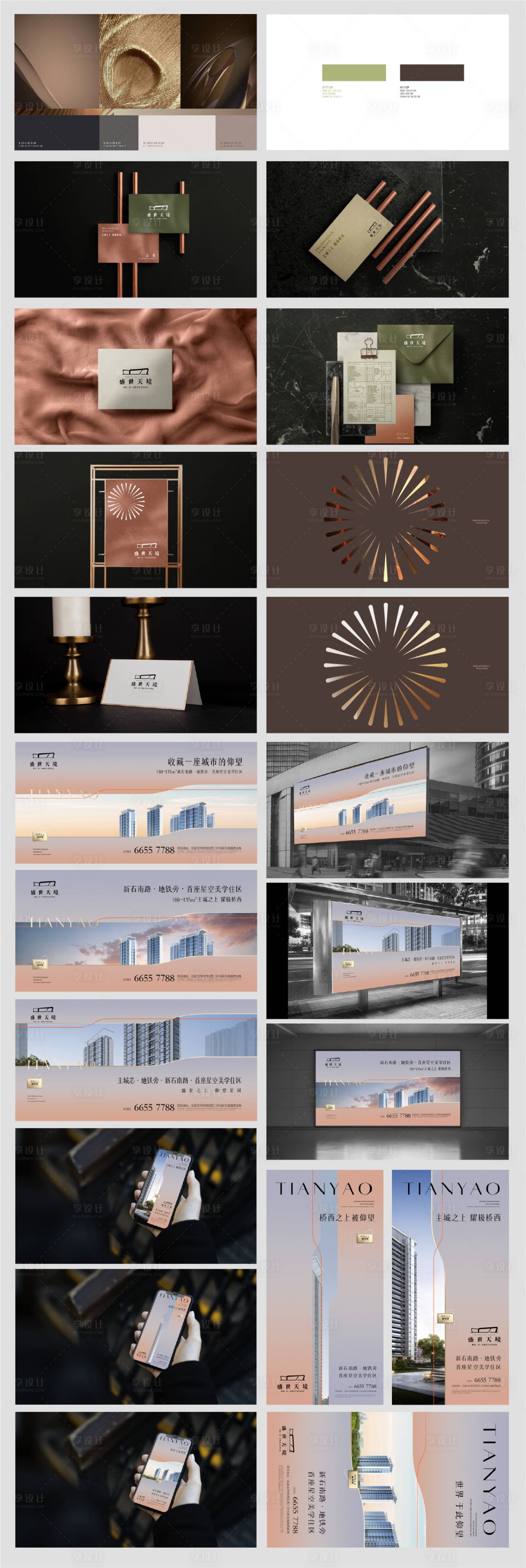 源文件下载【享设计】搜索编号：37070018266932773【地产高端大气质感提报】