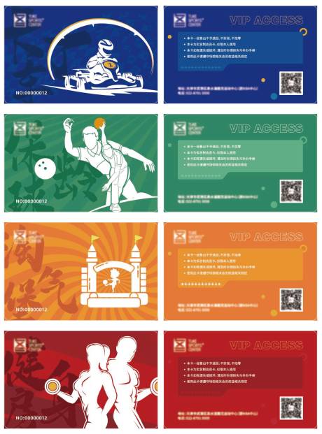 源文件下载【享设计】搜索编号：98990018111388649【商场会员卡卡面】