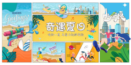 源文件下载【夏日城市冲浪跑步露营活动海报】编号：23990017819608630