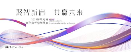 源文件下载【享设计】搜索编号：84420017848858067【跨境电商展板】