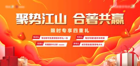 源文件下載【享設(shè)計(jì)】搜索編號(hào)：89200018388125563【好禮主畫面】