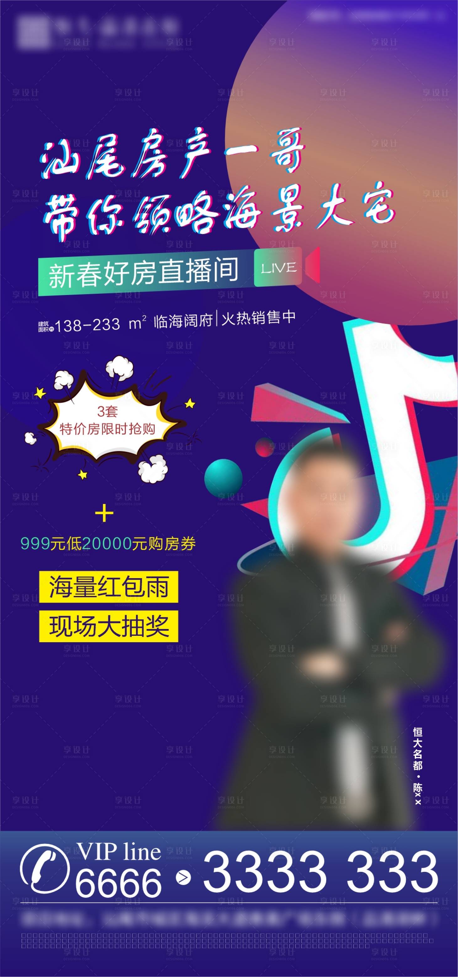 源文件下载【直播海报】编号：34570017887552260