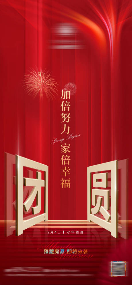 源文件下載【享設計】搜索編號：42280017748266507【小年】