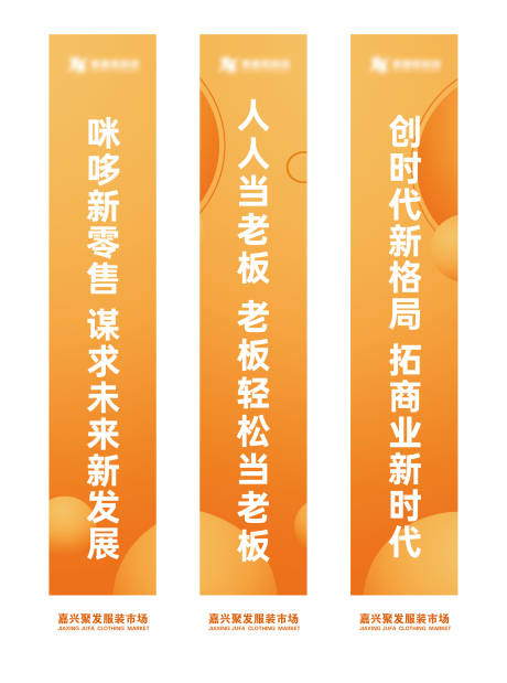 源文件下载【商业价值点宣传道旗】编号：95690017965501011