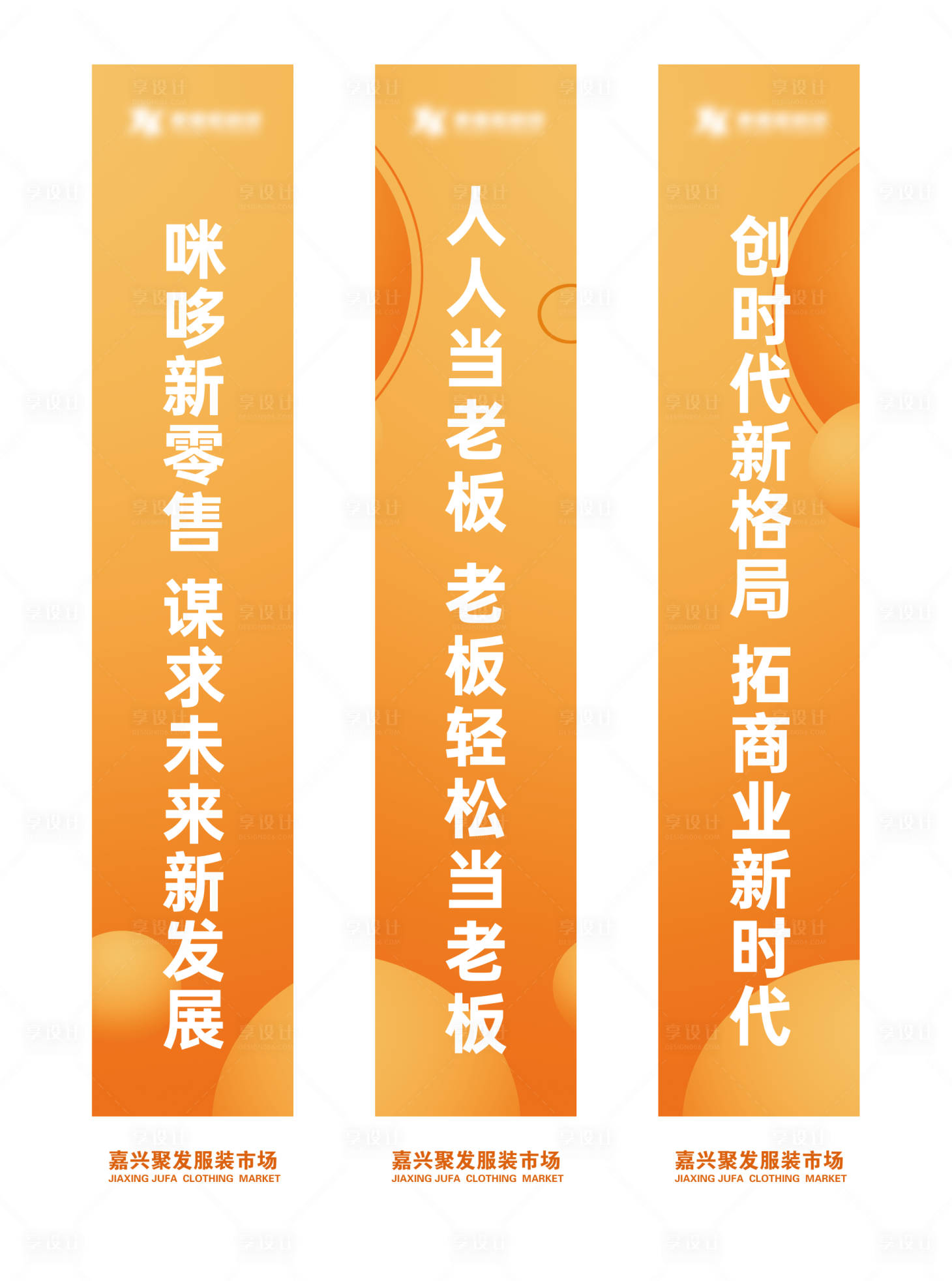 源文件下載【享設計】搜索編號：95690017965501011【商業價值點宣傳道旗】