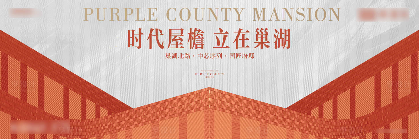 源文件下载【地产新中式主形象海报】编号：34710017871017699