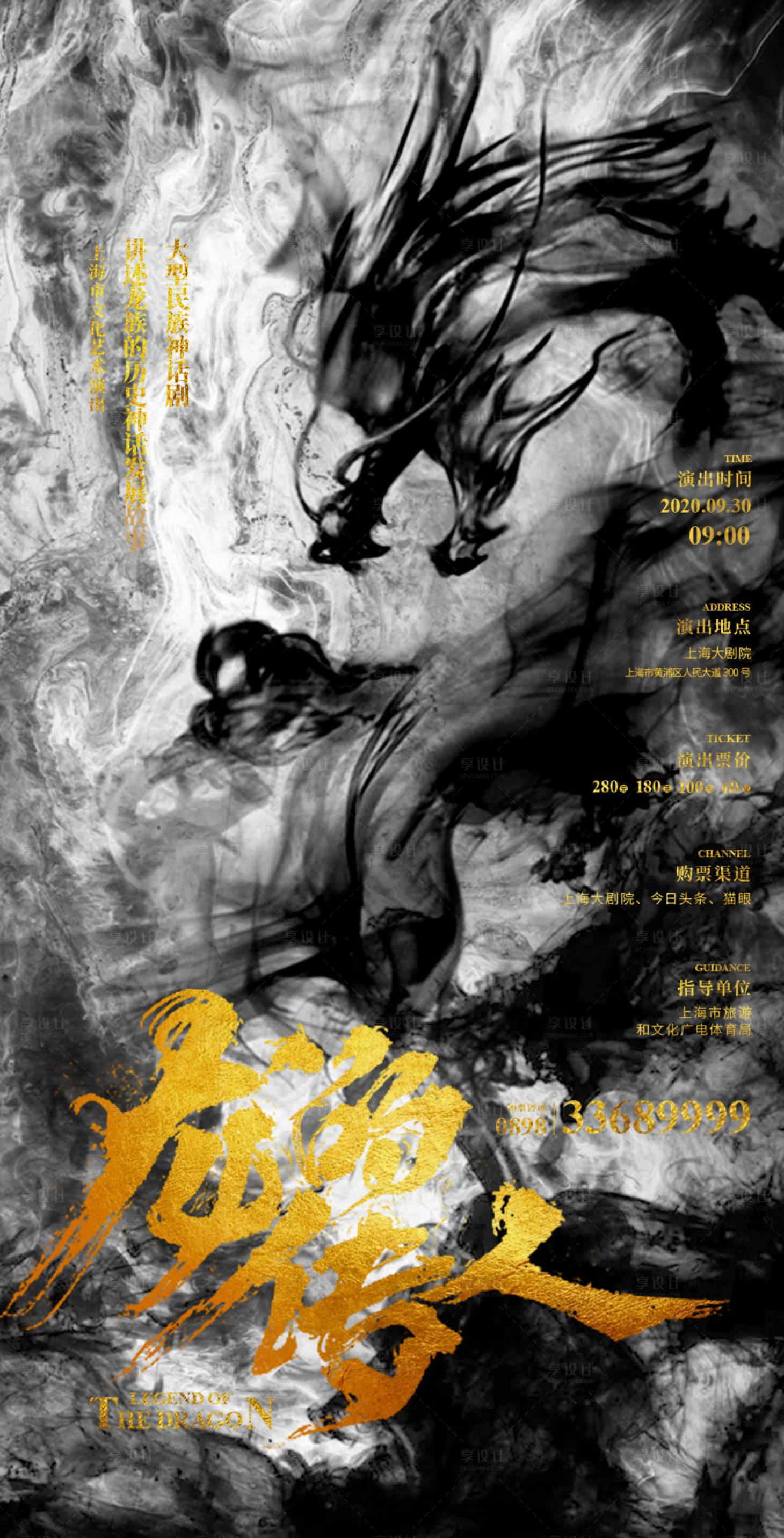 源文件下載【享設計】搜索編號：28060018050627088【電影上映觀影活動海報】