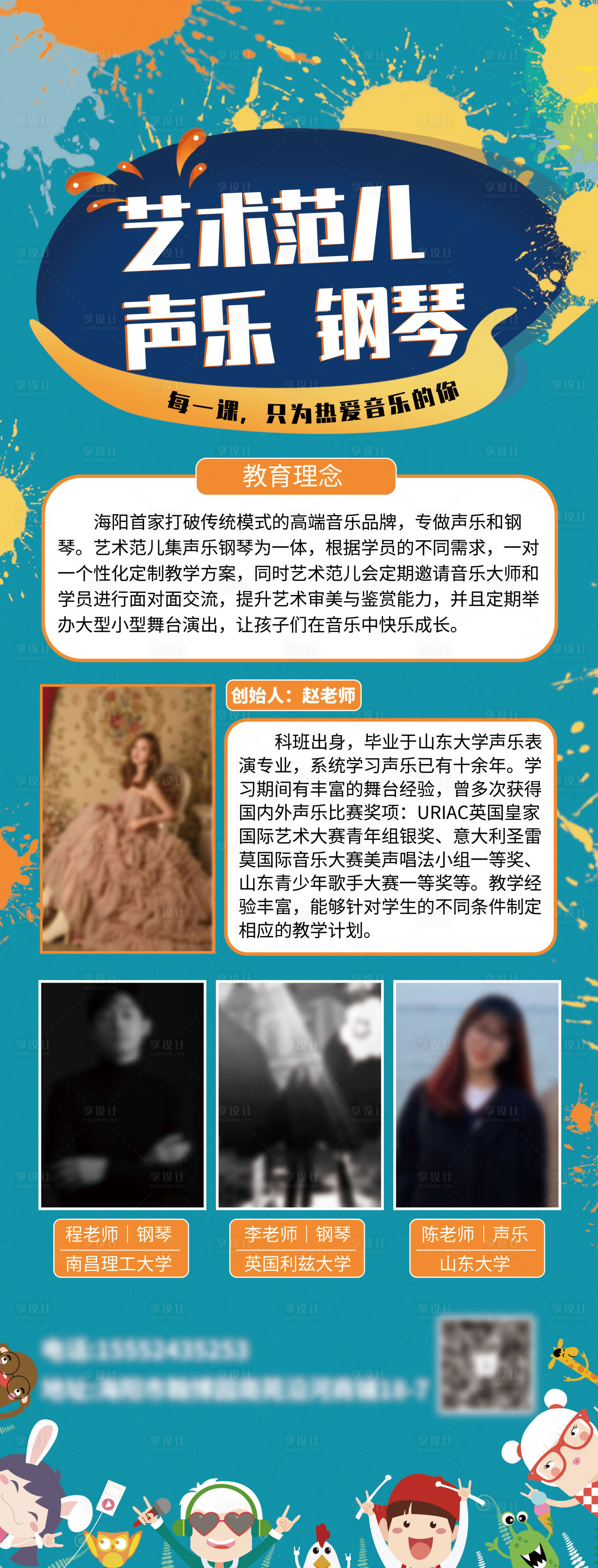 源文件下載【享設計】搜索編號：24090018367957665【舞蹈培訓機簡介易拉寶】