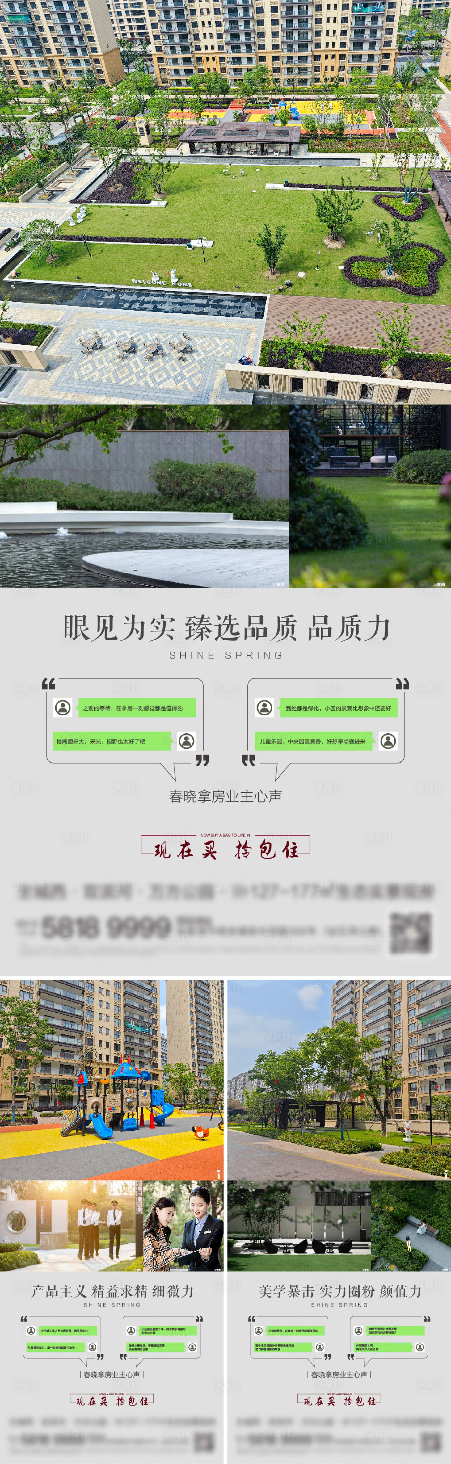 源文件下載【享設(shè)計(jì)】搜索編號(hào)：33860018308523618【價(jià)值點(diǎn)海報(bào)】