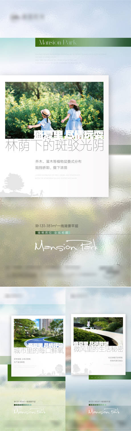 源文件下载【地产配套价值点系列海报】编号：29110018291444801