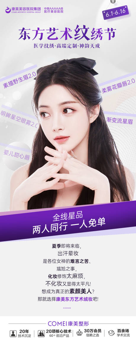 源文件下载【纹绣节】编号：41610017927469023