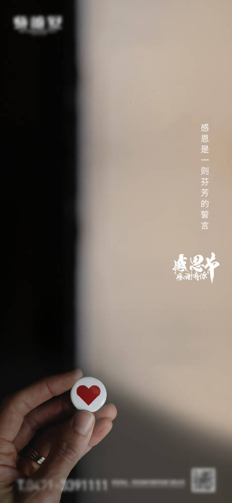 源文件下載【享設計】搜索編號：73780018403922015【感恩節微信海報】