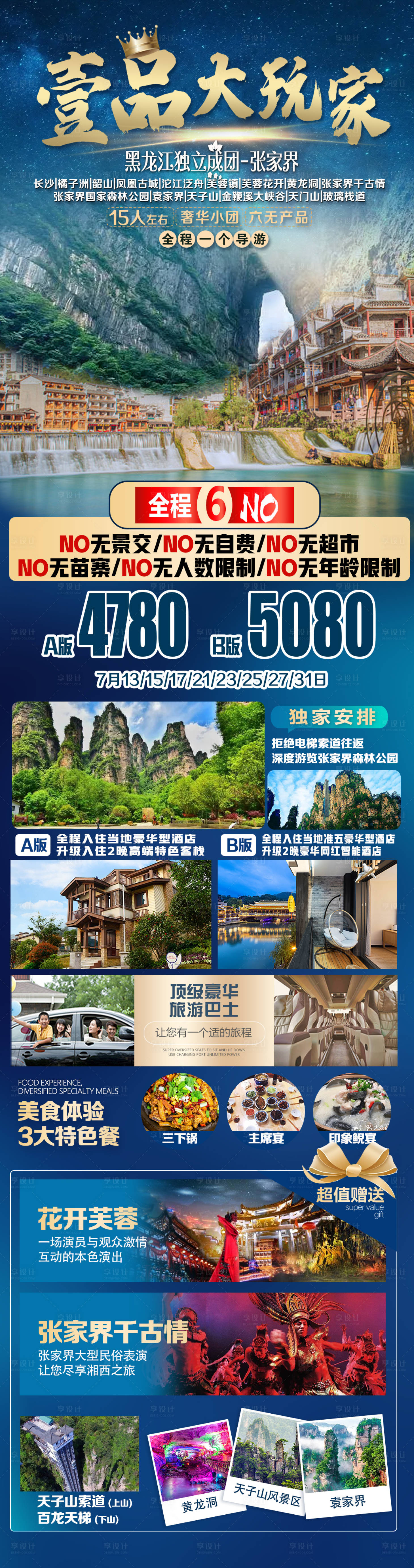 源文件下載【壹品大玩家】編號(hào)：42850017849973483