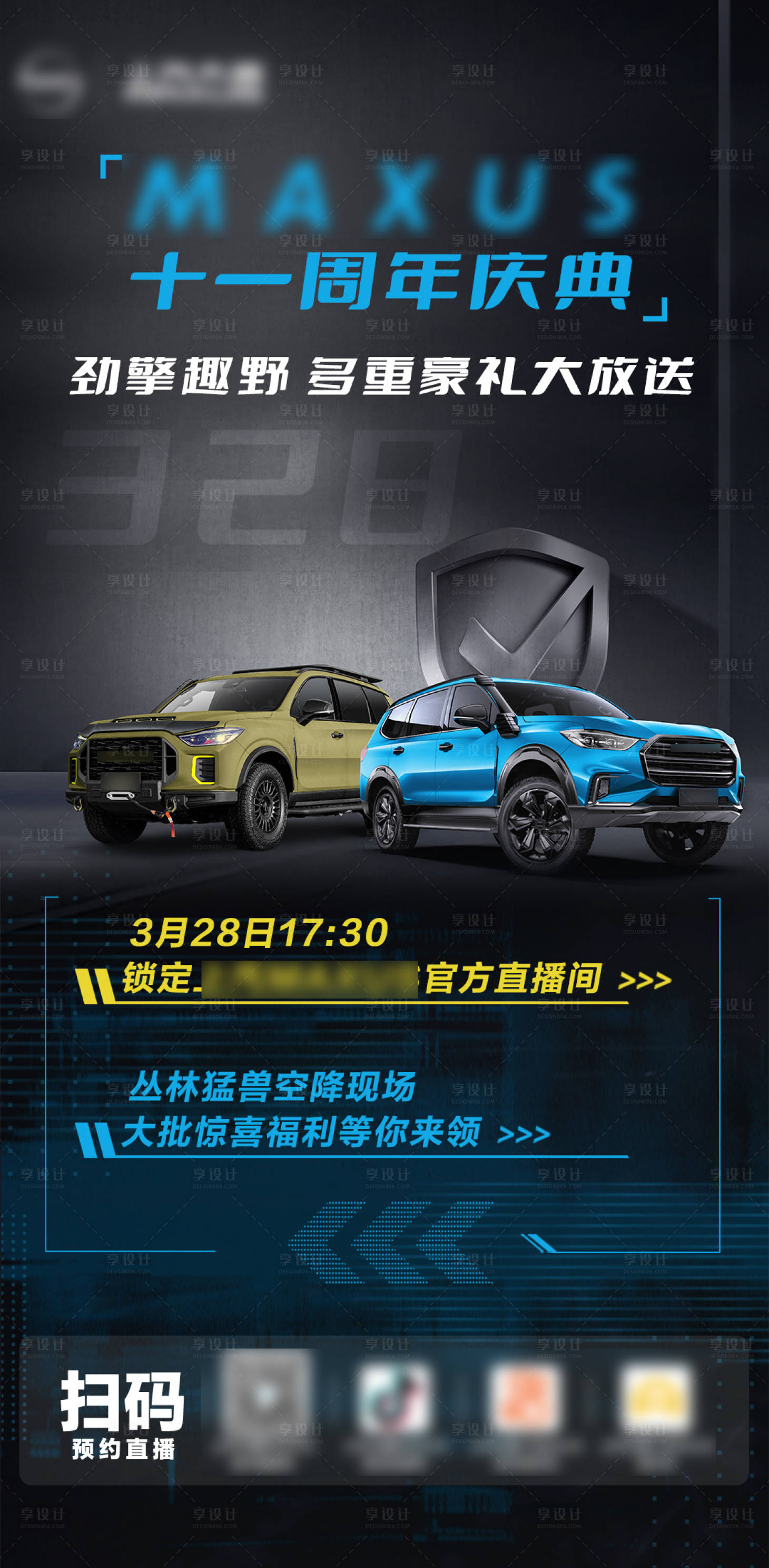 源文件下载【双车直播】编号：62080017888715428