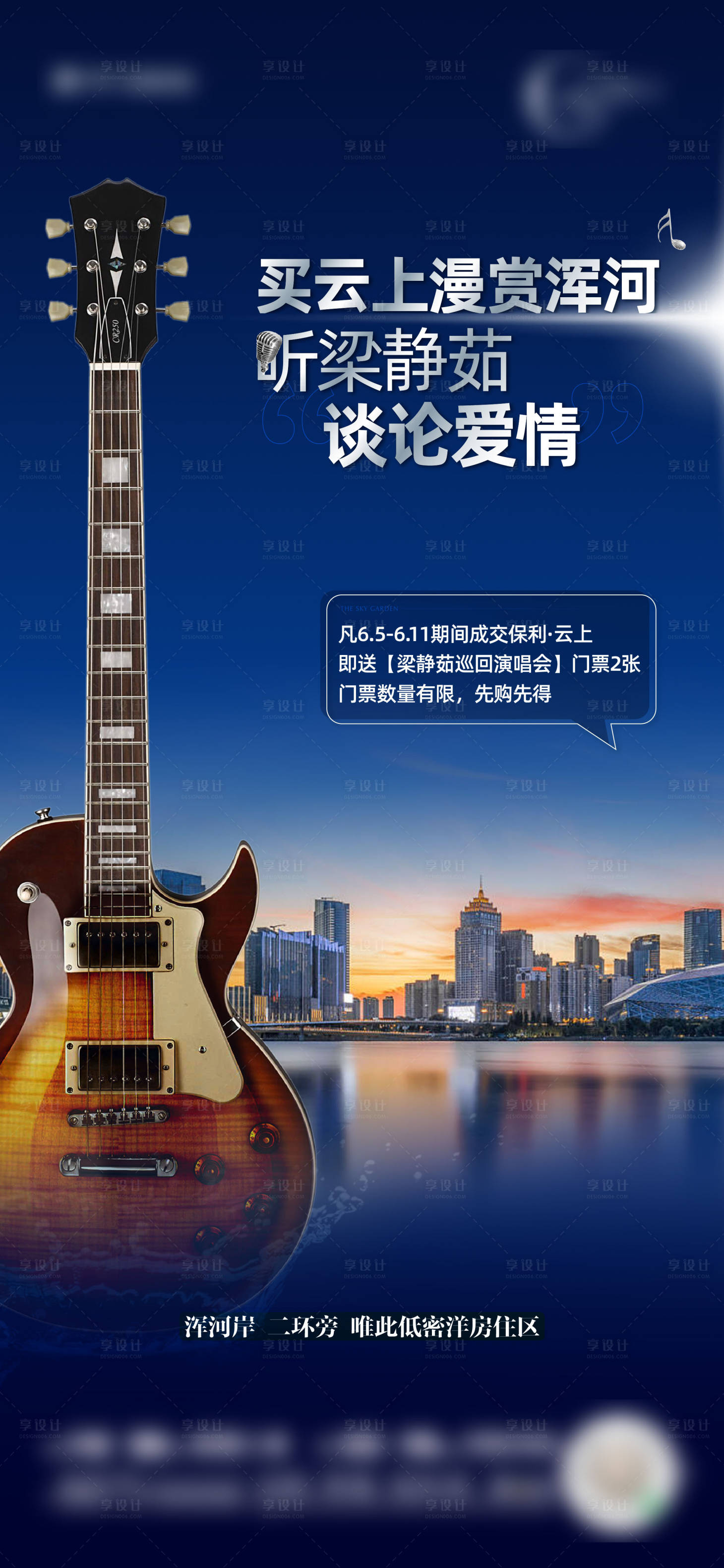 源文件下載【享設(shè)計(jì)】搜索編號(hào)：22040017773126277【活動(dòng)海報(bào)】