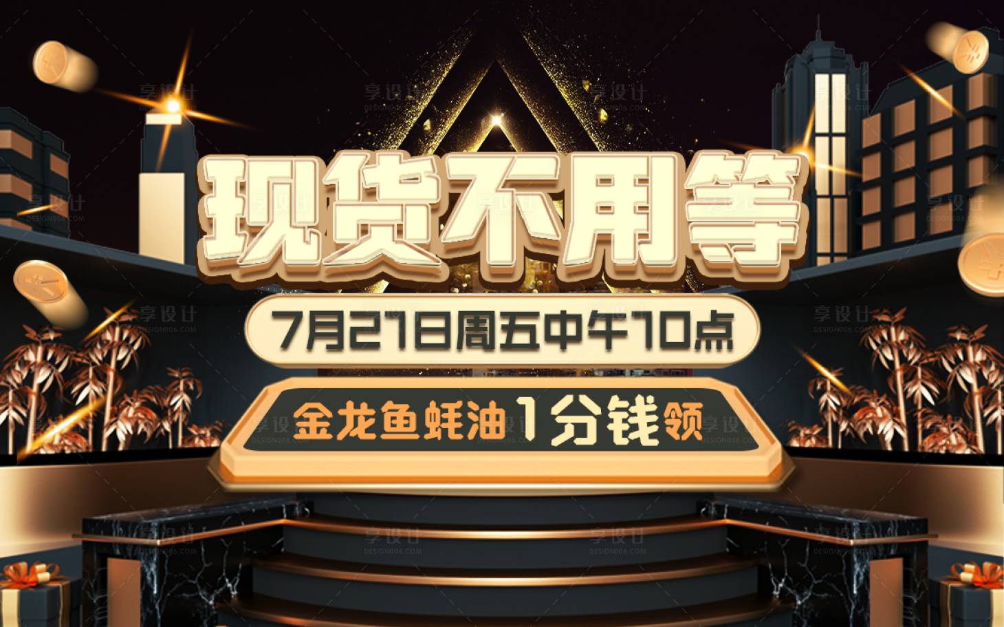 源文件下载【享设计】搜索编号：43940018159313143【食品活动海报】