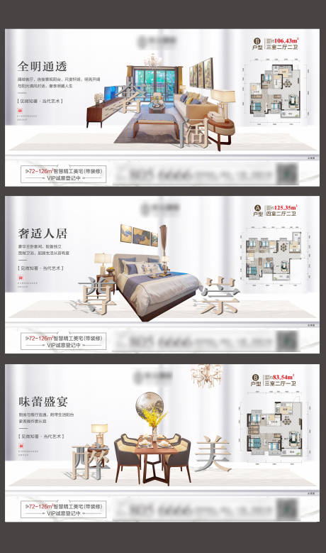 源文件下载【户型价值点横版系列稿】编号：29730018183839498
