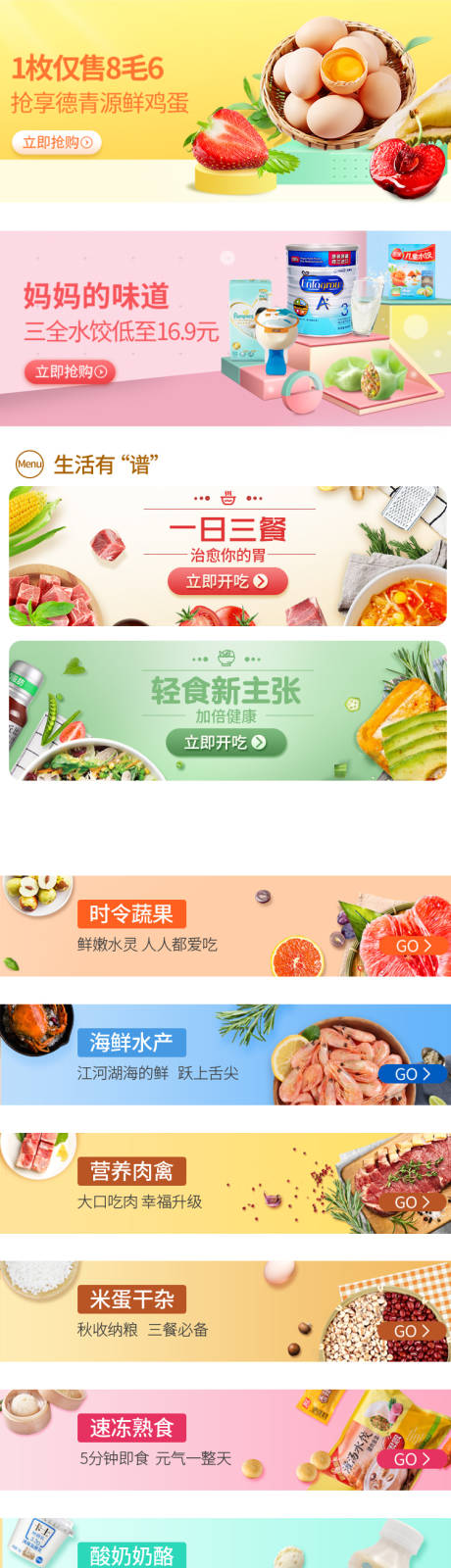 源文件下载【清新瓜果蔬菜电商小程序banner】编号：27330018366448425