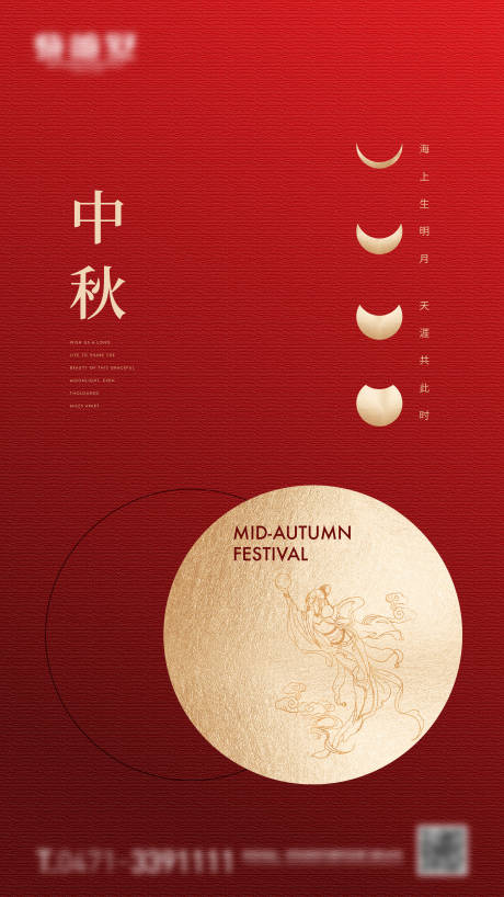 源文件下載【享設計】搜索編號：46560017871493522【中秋微信海報】