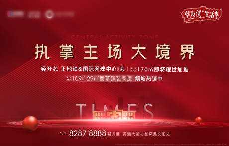 源文件下載【享設計】搜索編號：50890018182661135【戶外展板】