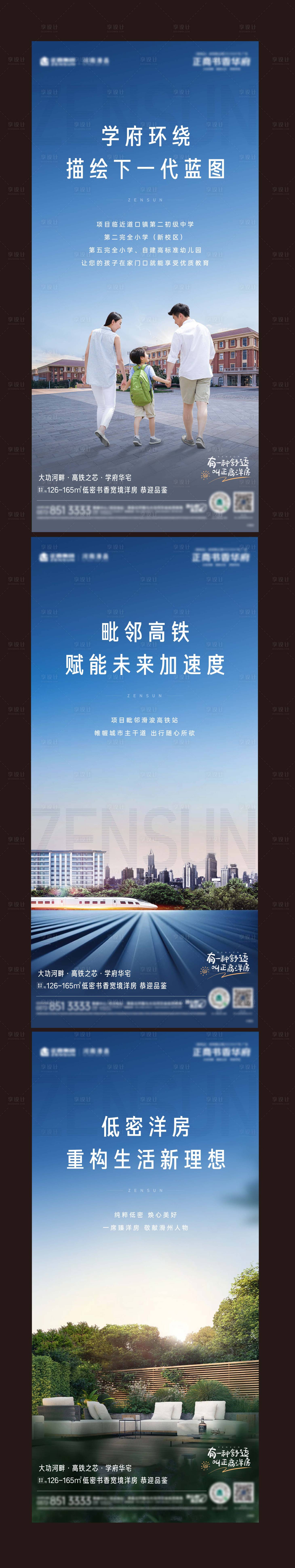 源文件下載【享設計】搜索編號：78620018313418823【地產學校系列教育單圖】