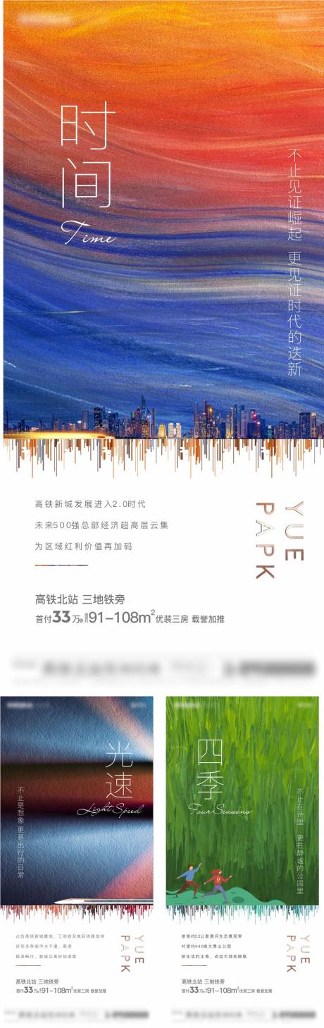 源文件下载【享设计】搜索编号：44240018005173473【房地产价值点系列微信海报】
