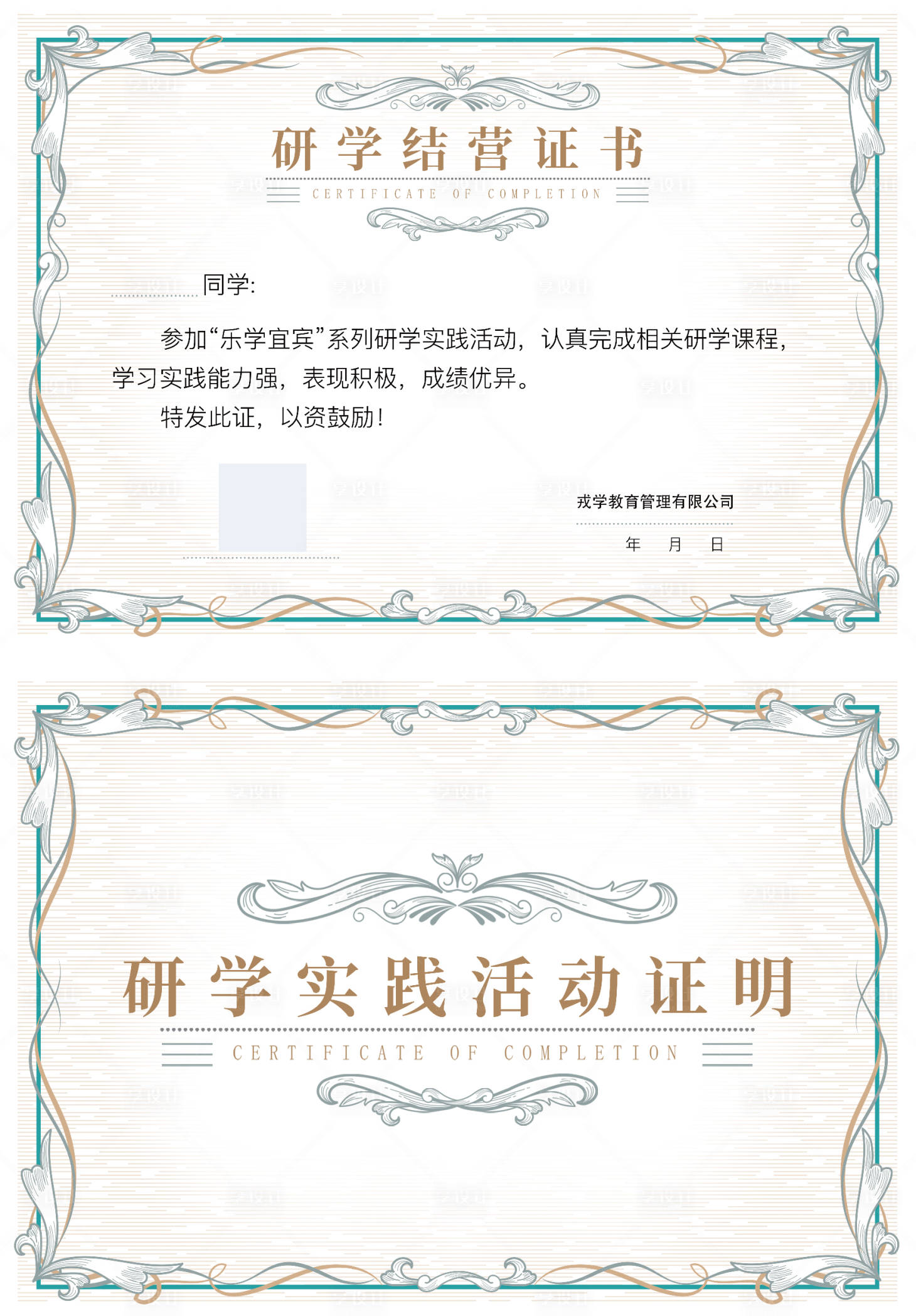 源文件下载【结营证书】编号：82320017772242202