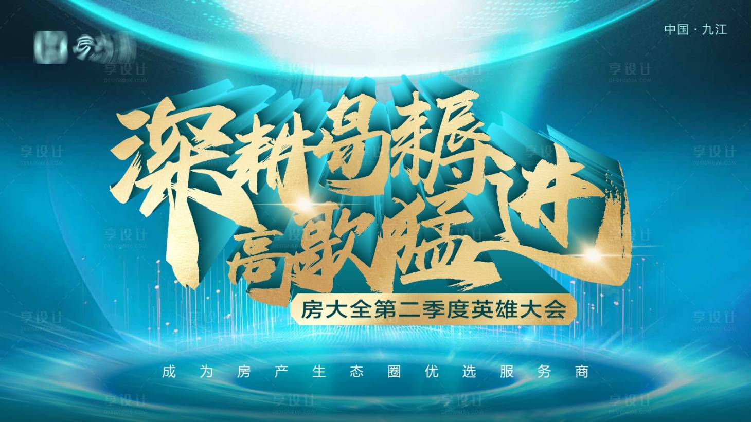 源文件下载【享设计】搜索编号：29690018094096490【签约加盟 】